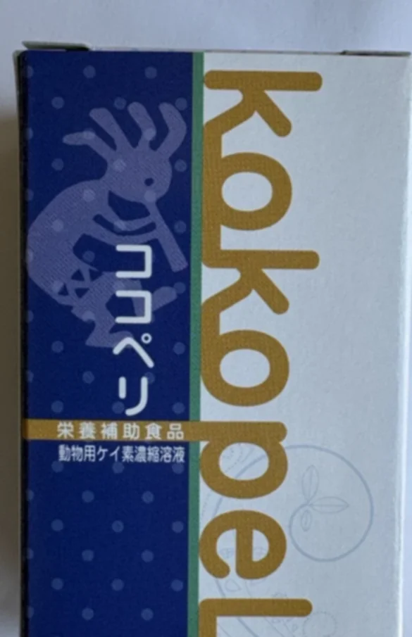 ココペリ パッケージ側面