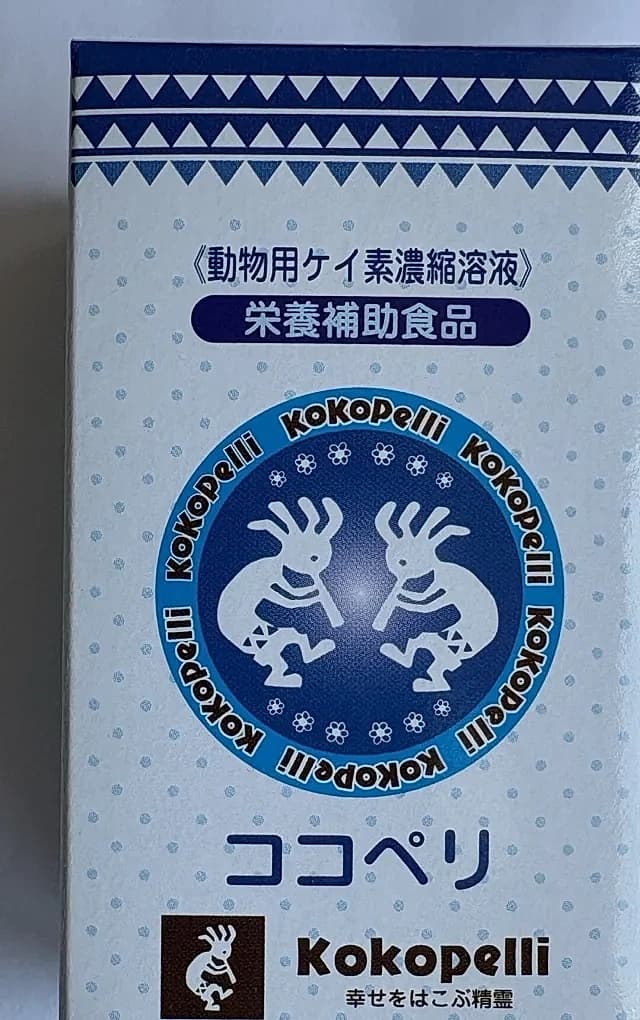 ココペリ パッケージ正面 - 犬猫用動物用ケイ素濃縮液 栄養補助食品